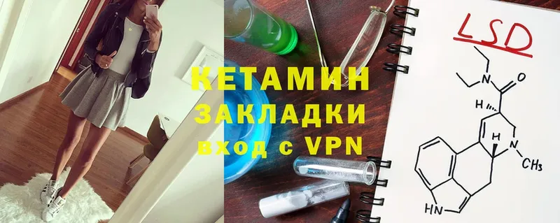 Кетамин ketamine  магазин    Артёмовский 