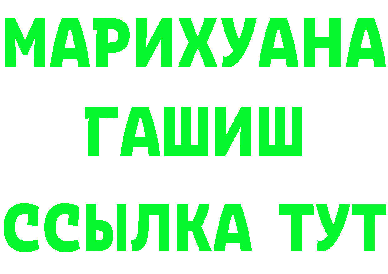 ТГК вейп вход это МЕГА Артёмовский