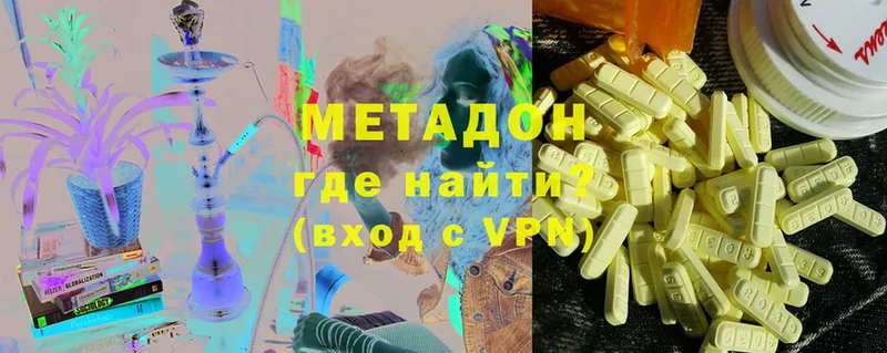 Метадон methadone  Артёмовский 